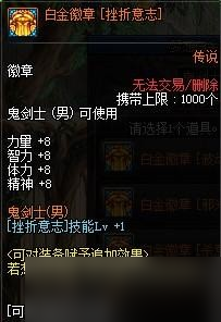 dnf阿修罗白金徽章选什么2023