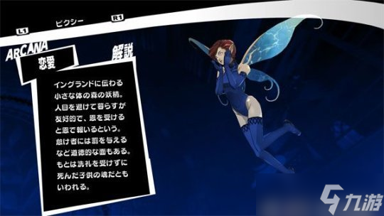 《女神异闻录5皇家版》双子Coop力量攻略 力量合成路线一览