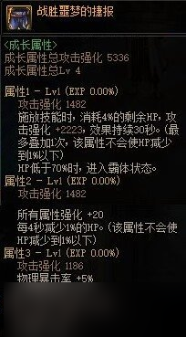 DNF全新防具和武器固定史诗装备测评