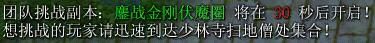 鏖战襄阳图文攻略 鏖战襄阳1.6全任务图文流程攻略