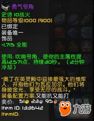 《魔兽世界》7.2.5克罗米之死防骑通关攻略