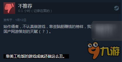 成就插件《Zup!3》上架Steam，遭到大量中文差评
