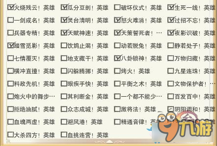 剑网3免费成就马具有哪些 剑网3免费成就马具获得方法