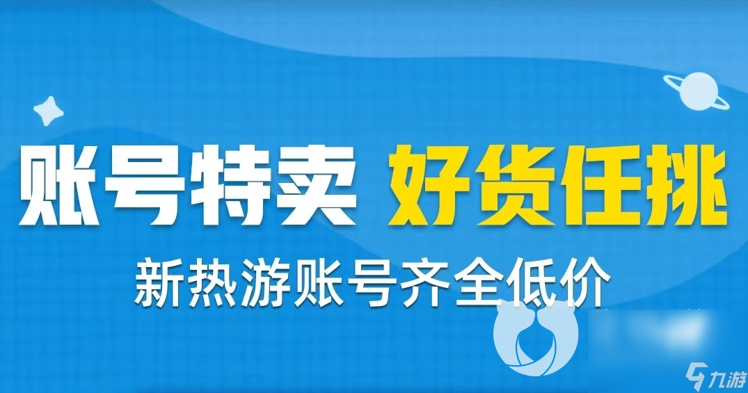 永恒之塔账号交易平台哪个安全 正规永恒之塔账号交易平台是哪个