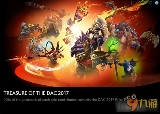 DOTA2DAC珍藏介绍 DOTA2DAC珍藏有哪些