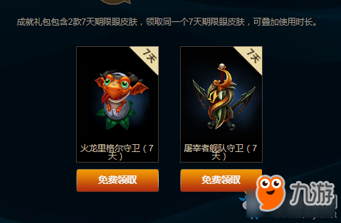 《LOL》8月战争学院的荣耀活动 折扣皮肤买买买