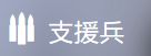 《战地1》武器图鉴大全 武器载图鉴及原型介绍