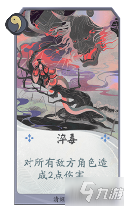 阴阳师百闻牌清姬式神语音台词大全