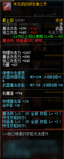 DNF85SS自选武器来袭 哪把武器值得考虑