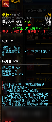 DNF85SS自选武器来袭 哪把武器值得考虑