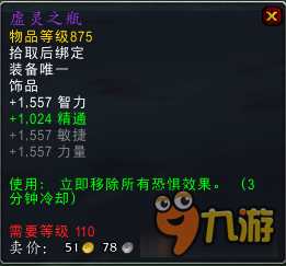 wow7.1夜之魇掉落什么 魔兽世界7.1夜之魇掉落