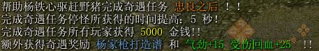 鏖战襄阳图文攻略 鏖战襄阳1.6全任务图文流程攻略