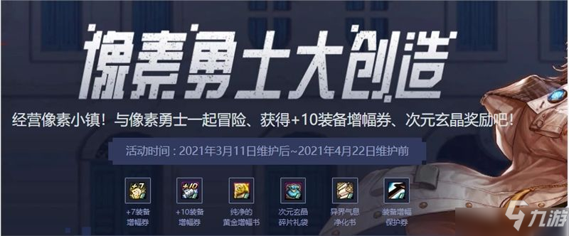 DNF像素勇士大创造怎么加点？全角色属性强度加点方案大全