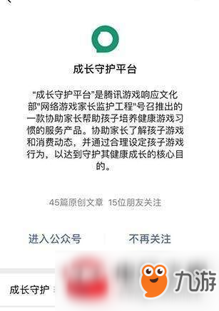 dnf健康系统实名认证方法图文一览