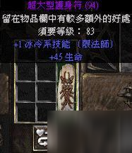 暗黑破坏神2重制版洗装备技巧分享 怎么洗装备