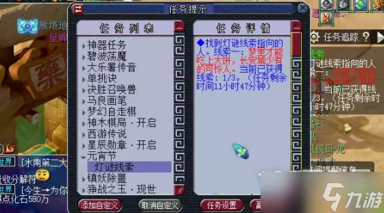 梦幻西游2023元宵节灯谜线索任务玩法攻略