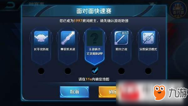 王者荣耀黄buff模式怎么进?黄buff模式进入方法推荐