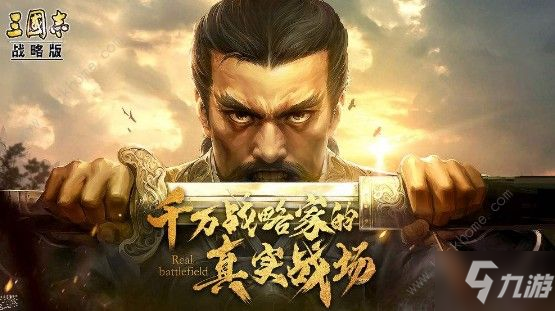 三国志战略版S4赛季规则是什么 S4赛季规则详解[多图]