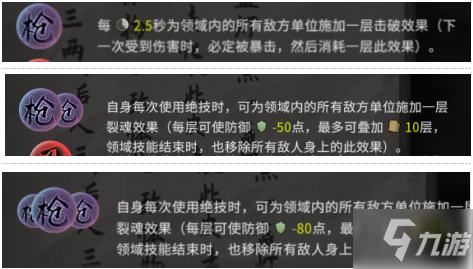 鬼谷八荒通用道魂搭配推荐 全道魂组合一览