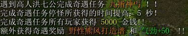 鏖战襄阳图文攻略 鏖战襄阳1.6全任务图文流程攻略