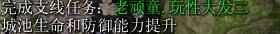 鏖战襄阳图文攻略 鏖战襄阳1.6全任务图文流程攻略