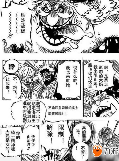 海贼王874话漫画情报分析 山治放大招变身人妖