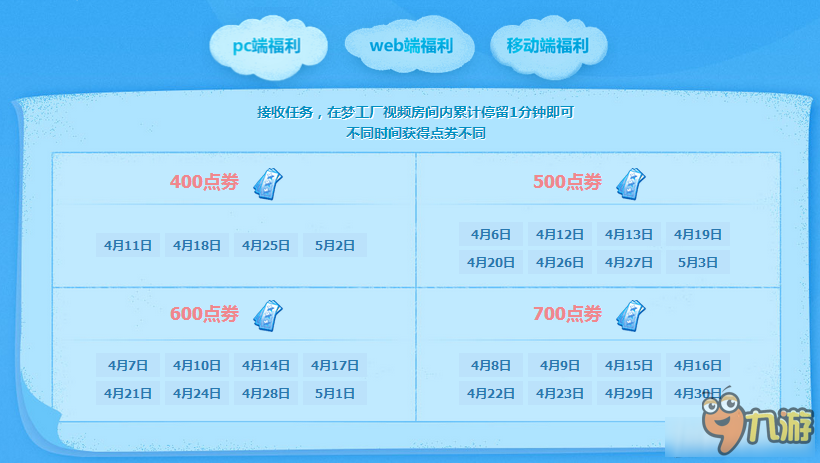 QQ炫舞最新四月回馈活动地址 QQ炫舞最新四月回馈活动