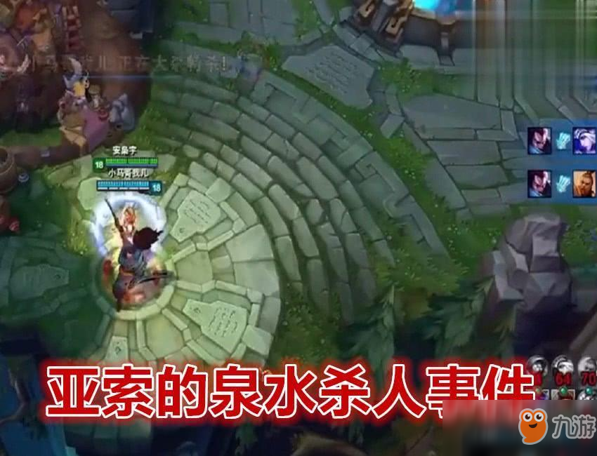 《LOL》盘点曾经出现的五大BUG