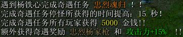 鏖战襄阳图文攻略 鏖战襄阳1.6全任务图文流程攻略