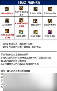 dnf魔皇110版本怎么搭配装备 装备搭配攻略