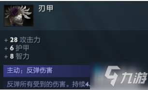 Dota2中单英雄为啥出刃甲?刃甲收益及功效介绍