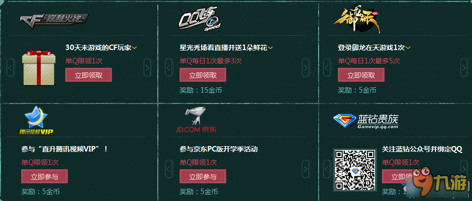 cf9月蓝钻开学季活动网址 cf蓝钻9月开学季活动