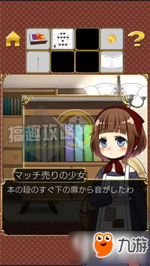 脱出游戏卖火柴的少女第5关攻略 Escape game Little Match Girl第5关图文攻略