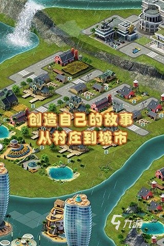 2022热门的城市建设游戏排行榜大全 好玩的城市建设游戏推荐