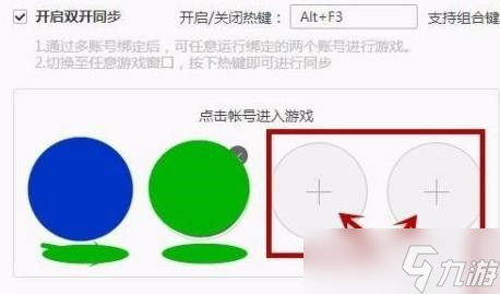 dnf双开不组队怎么保持位置一致 地下城与勇士双开不组队搬砖保持一致方法分享