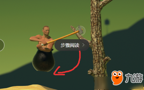 《Getting over it》玩法攻略