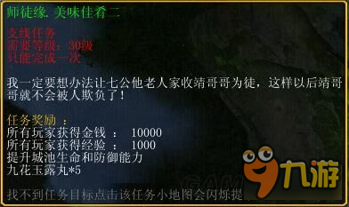 鏖战襄阳图文攻略 鏖战襄阳1.6全任务图文流程攻略