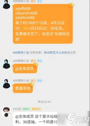 航海王热血航线兑换码是什么 张大仙兑换码大全