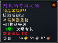 wow7.1夜之魇掉落什么 魔兽世界7.1夜之魇掉落