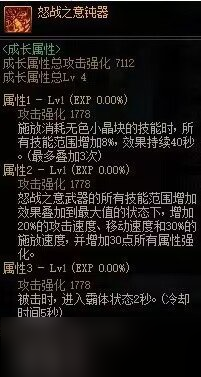 DNF全新防具和武器固定史诗装备测评