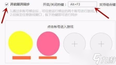 dnf双开不组队怎么保持位置一致 地下城与勇士双开不组队搬砖保持一致方法分享