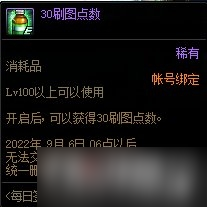 《DNF》2022每日签到礼多多活动详细介绍