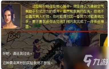 魔域手游如何开启三宠 魔域手游快速开三宠攻略