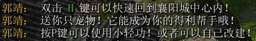 鏖战襄阳图文攻略 鏖战襄阳1.6全任务图文流程攻略