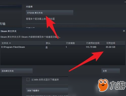 dota2更新出现磁盘写入错误怎么办？磁盘写入错误解决方法分析