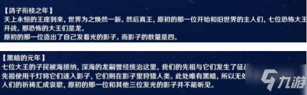 原神伊斯塔露是什么 伊斯塔露角色真相介绍