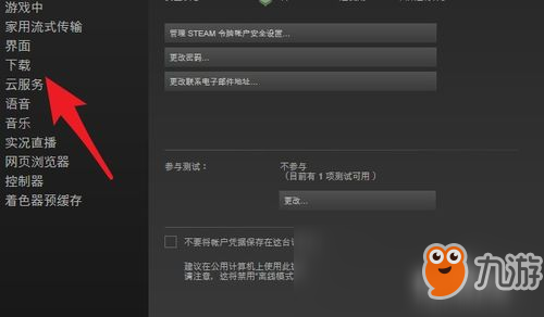 dota2更新出现磁盘写入错误怎么办？磁盘写入错误解决方法分析