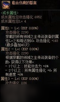 DNF全新防具和武器固定史诗装备测评