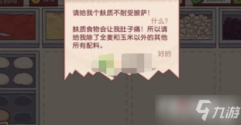 《可口的披萨美味的披萨》麸质不耐受披萨怎么做