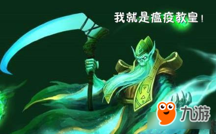 【竞技宝DOTA2】你就是我眼中的毒瘤一瘟疫法师攻略